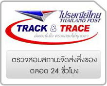 อะคริลิค Track&Trace