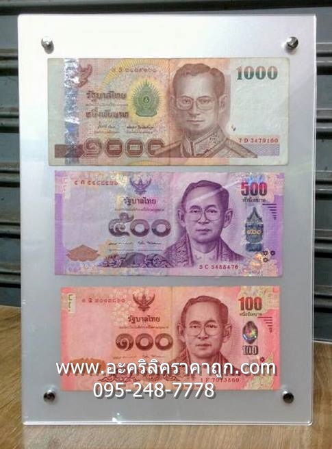 กรอบรูปโชว์ธนบัตร อะคริลิค