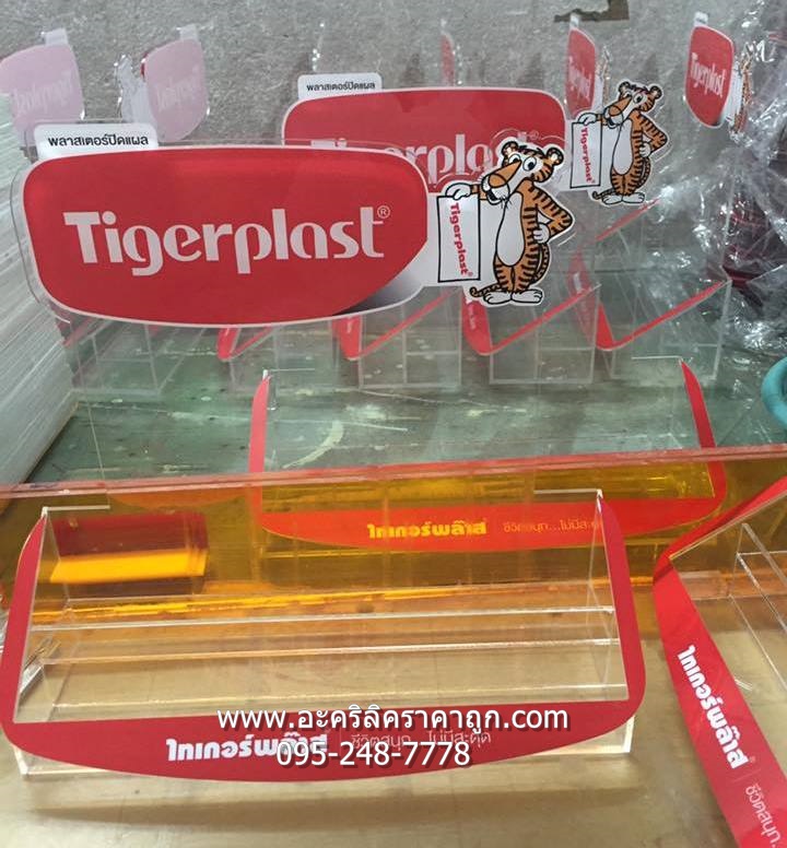 ดิสเพลย์อะคริลิค ผลิตภัณฑ์ Tigerplast