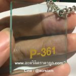 แผ่นอะคริลิคสีเขียวใสอ่อน หรืออะคริลิคใสประกายเขียว รหัส P-361