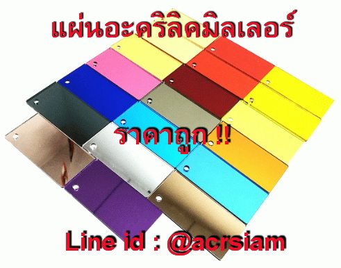 ความหนา อะคริลิค