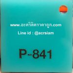 อะคริลิคสีเขียวพาสเทล รหัส P-841